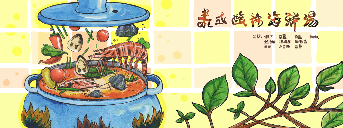 tom yum goong by Chun Jennifer Tom yum goong