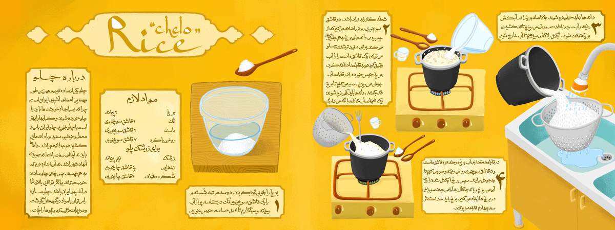 Persian Rice by Majid