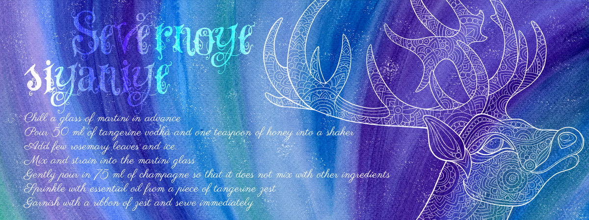 Severnoye Siyaniye (Aurora Borealis) Cocktail by Mariya Paskovsky Illustration