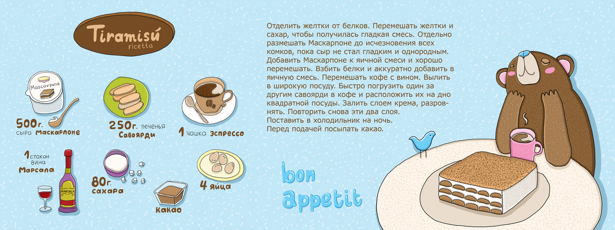 Tiramisu by Alena Sweetpirat