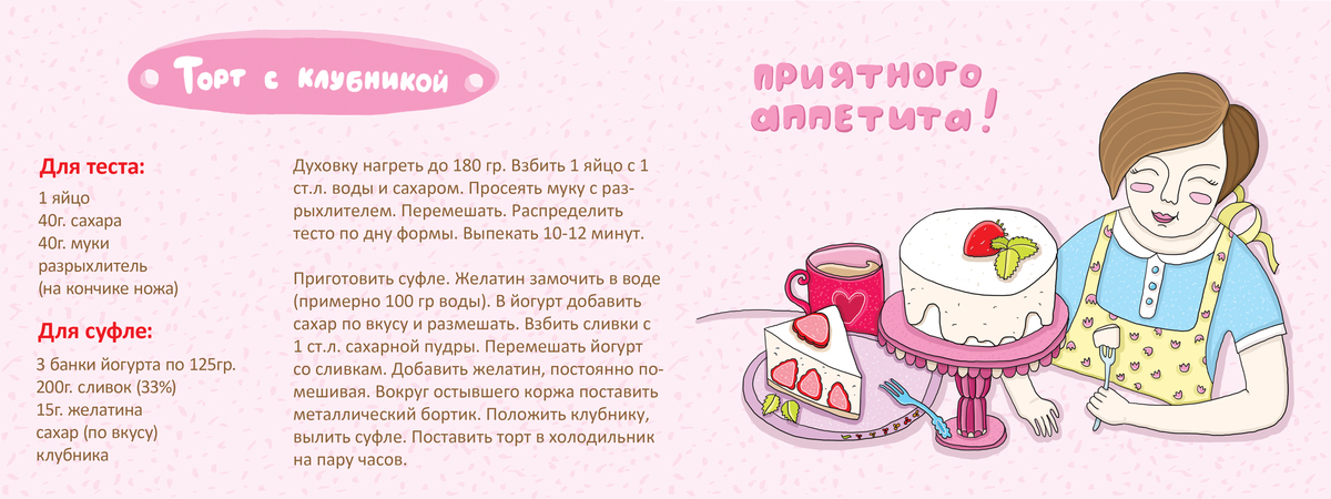 Cake with Strawberries by Alena Sweetpirat