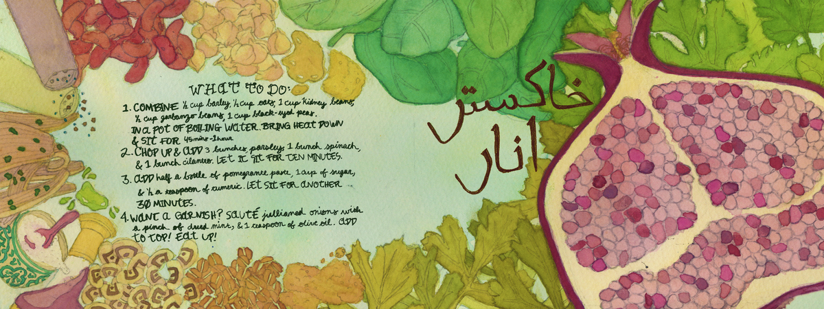 Ash-e-anaar by Ladan Zarabi