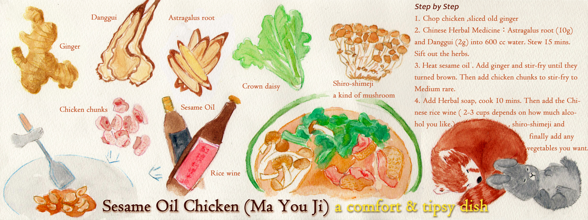 Sesame Oil Chicken by Ashley Yen