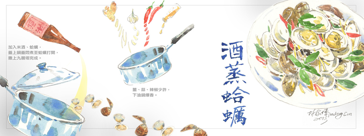 Clams with Wine-Cooking by jia dong Lin