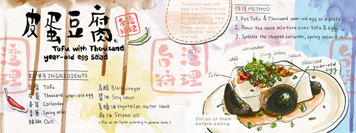 Tofu with thousand year-old egg Salad by Yi Chen Chen