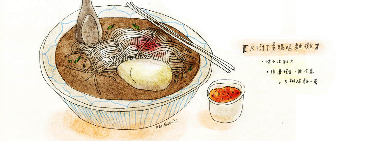 childhood noodles by JieniKao