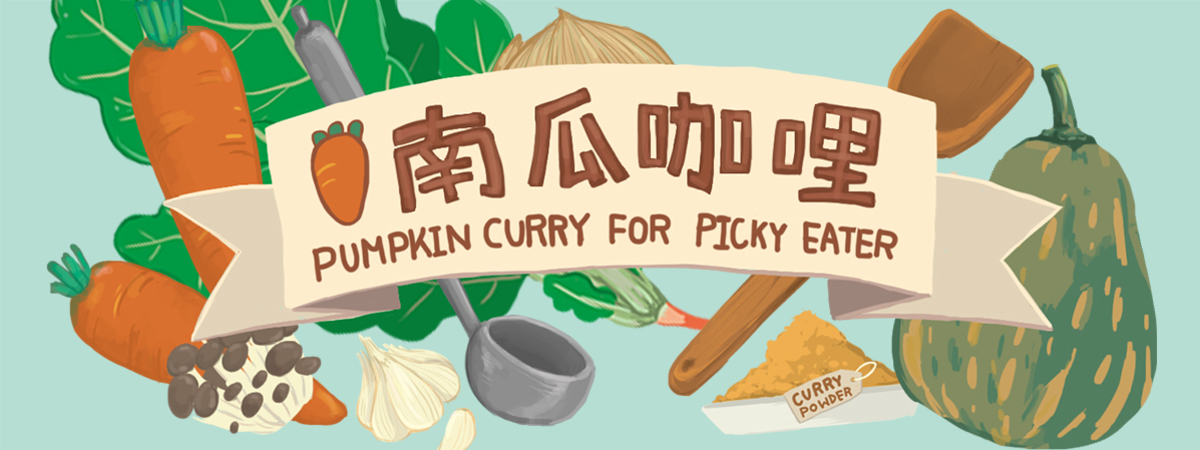 PUMPKIN CURRY FOR PICKY EATER by Weiting Zhou