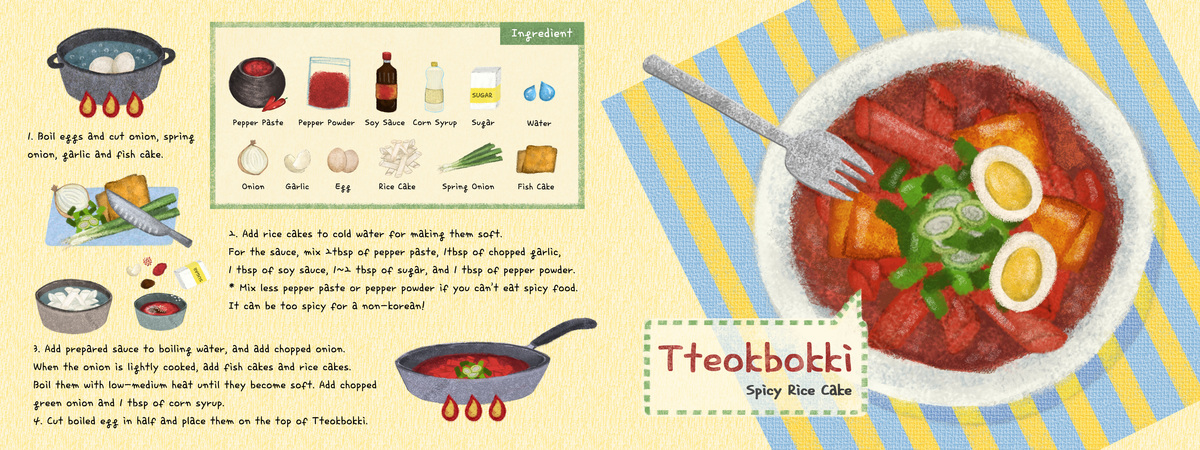 Tteokbokki (Spicy Rice Cake) by MJ Kim