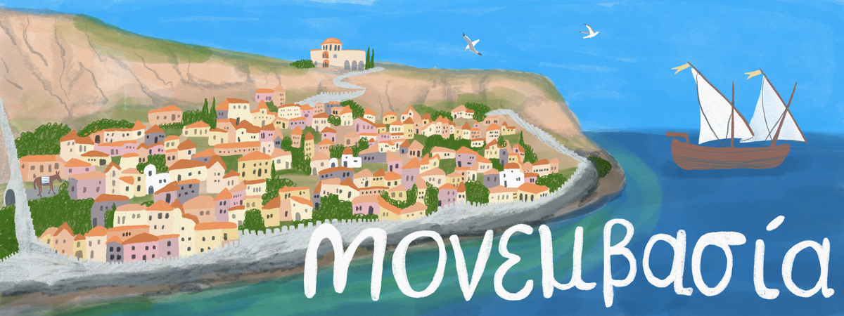 Monemvasia: Magical Medieval Greece by Shoshannah Hausmann