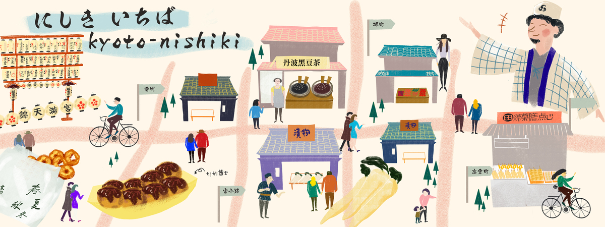 Nishiki, Kyoto, Japan by Yu chuan Chang